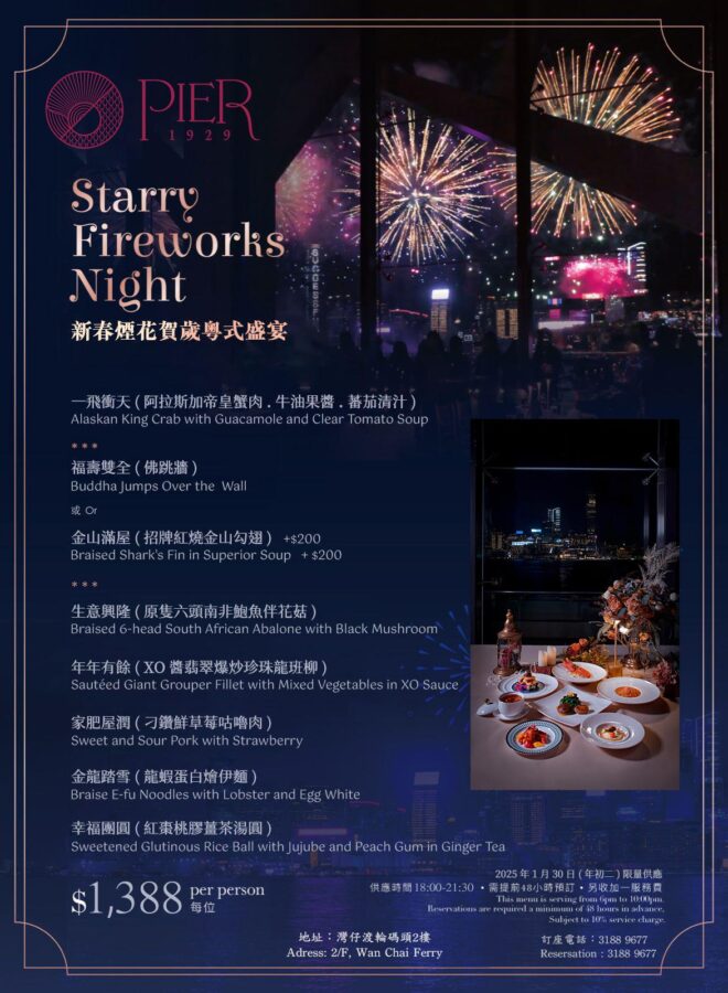 Special Event Menu-CNY